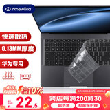 极川 华为MateBook X Pro 酷睿Ultra/Linux版键盘膜2024/23/22款笔记本电脑键盘保护膜TPU超薄防尘罩