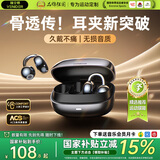 唯立德【2025最新款丨全网热销百万】蓝牙耳机耳夹式骨传导概念开放式无线不入耳运动跑步游戏AI降噪男女