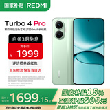 小米（MI）REDMI 红米Turbo4 Pro 国家补贴 第四代骁龙8s 7550mAh长续航 IP68防水 小米红米新品5G手机 绿色 12GB+256GB 【官方标配】