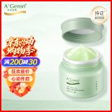 安安金纯A'Gensn芦荟润白补水霜50g美白保湿滋润亮肤