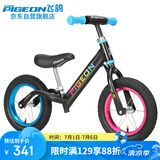 飞鸽（PIGEON）儿童平衡车宝宝自行车2-5岁滑步车童车学步单车辐条轮炫彩黑