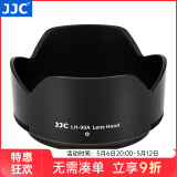 JJC 相机遮光罩 适用于尼康Z 50-250mm/50mm f1.8s镜头 替代HB-90A/HB-90 Z50II二代 Zfc Z30 Z72配件 遮光罩