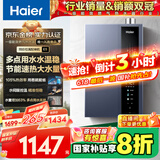 海尔（Haier）【一级能效E5】16升燃气热水器天然气 增压水伺服恒温【国家补贴20%】速热静音ECO节能 家用大水量