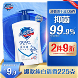 舒肤佳抑菌洗手液 纯白清香225g 健康抑菌99.9% 温和洁净保湿