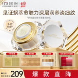 伊思（it‘s skin）晶钻蜗牛面霜60ml 清爽补水滋润紧致焕亮肤色油皮适用生日礼物女