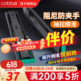 卡贝（cobbe）抽屉轨道滑轨阻尼缓冲三节导轨衣橱柜滑槽不锈钢滑道家用五金 22寸=55cm黑钢阻尼
