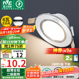 雷士（NVC） LED筒灯客厅卧室过道嵌入式二级能效全铝漆白6瓦正白开孔70-85mm