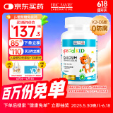 EricFavre儿童补钙少年骨骼生长钙胶囊β葡聚糖免疫力钙 法国进口60粒/瓶
