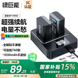 绿巨能（llano）适用索尼NP-FW50相机电池ZV-E10充电器A6000 A6100 A6400 A6500 A6300 A7M2 A5100 A7 ZVE10微单