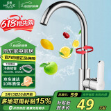 名爵（MEJUE）厨房水龙头 冷热健康水槽龙头 360°旋转洗菜洗碗池龙头Z-011592
