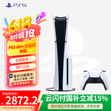 PlayStation 索尼 PS5游戏机 国行次世代家庭游戏机4K游戏主机 游戏电玩 GM 新款国行PS5slim光驱版