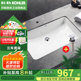 科勒（KOHLER） 台盆方形台下盆面盆拉蒂纳浴室卫生间洗手盆陶瓷洗脸盆 76509(27寸)面盆+7119下水器