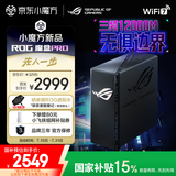华硕（ASUS）ROG魔盒Pro 三频WiFi7电竞AI路由器 无线万兆路由全屋wifi7 BE12000M（8个2.5G口 博通四核2.0G）