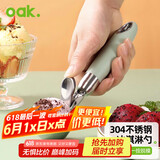 欧橡（OAK）304冰淇淋勺冰淇淋勺子挖球器冰淇淋挖球勺水果西瓜挖球勺C060-3
