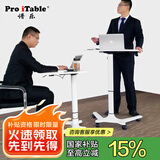 ProiTable移动讲台电脑升降桌演讲培训发言台主持台银行填单台站立办公教师 白色(高款:讲台及坐站办公)