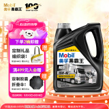美孚（Mobil）美孚黑霸王超级柴油机油 柴机油 15W-40 CI-4级 4L 汽车用品