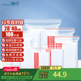登比自封袋11号加厚透明食品袋防水封口袋密封袋收纳袋大号包装袋