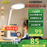 好视力AAAA级护眼台灯【国家补贴】学生儿童学习阅读书桌led灯 TG032Pro