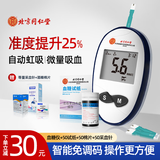 北京同仁堂医用免调码扎针测血糖仪试纸孕妇中老年医院专用家用手指指尖无痛 血糖仪+50试纸+50采血针+50酒精棉片