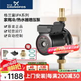 格兰富增压泵UPA120家用全自动静音增压器热水器自来水管道加压泵小型 格兰富UPA120
