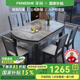 丰舍 餐桌 岩板实木餐桌椅组合现代简约家用小户型餐台可伸缩折叠饭桌 1.35米黑灰-意大利灰岩板-实木椅 一桌六椅
