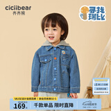 齐齐熊（ciciibear）【寻找瑞比】男童牛仔外套春装夹克宝宝连帽牛仔衣 牛仔兰 100