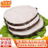 优到（YOUDAO） 优到 法国冷冻银鳕鱼 500g袋装 深海鳕鱼片海鲜健康轻食 年夜饭 500g 银鳕鱼法国