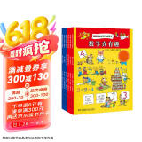 斯凯瑞快乐学习启蒙书（套装全6册）