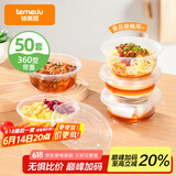 特美居（temeiju）一次性饭盒圆形透明吸塑快餐盒加厚带盖打包盒汤碗50套装360型