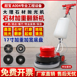 超宝A-004石材加重翻新抛光机刷地机洗地机工业大理石晶面机地板打蜡机水磨机地毯清洗机地面打蜡磨地机 官方标配【颜色随机】