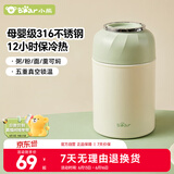 小熊（Bear）焖烧杯316不锈钢宝宝保温饭盒桶学生便携带饭便当盒CX-JB012
