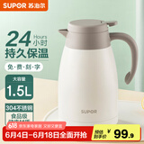 苏泊尔（SUPOR） 保温壶家用大容量水壶不锈钢真空保温瓶热水壶暖壶开水瓶 【304不锈钢】1.5L燕麦白