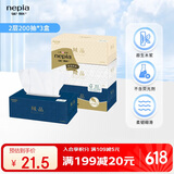 妮飘（Nepia）羢品系列抽纸2层200抽*3盒纸巾原生木浆盒装抽取式餐巾纸面巾