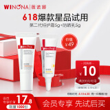 薇诺娜修护套装(第二代特护霜5g+防晒乳5g)乳液面霜防晒霜护肤品