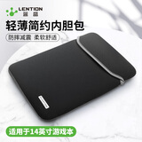 蓝盛笔记本电脑内胆包14英寸联想thinkpad华为戴尔灵越小米惠普保护套