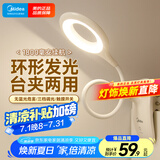美的（Midea）LED充电台灯儿童学生学习阅读灯家用宿舍卧室床头书桌夹式台灯