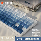 前行者（EWEADN）MT80无线机械键盘鼠标套装有线蓝牙三模渐变侧刻104/87配列游戏电竞女生办公高颜值笔记本电脑专用 雾蓝侧刻-87键【白光-无线三模】 茶轴（码字办公）