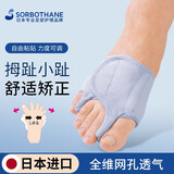 SORBOTHANE日本原装进口脚趾大拇指外翻矫正器可穿鞋男女脚骨日夜用纠正分趾 大+小脚趾-力度可调型-左右各一只 M（37-40码）
