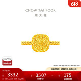 周大福 方糖足金黄金戒指(工费380)12号 约3.05g F233239