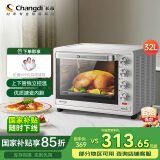 长帝（changdi）【国家补贴】家用多功能电烤箱 32升大容量 上下管独立控温 广域调温 机械式旋钮操控 白色