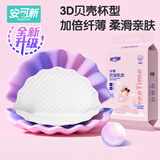 安可新防溢乳垫超薄夏季透气哺乳期防漏一次性溢奶垫产后隔奶垫100片