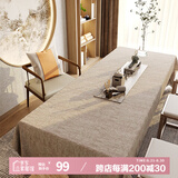 茵尚桌布布艺会议桌布纯色书桌布餐桌布防水防尘盖布130*220cm
