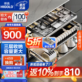 悍高（HIGOLD）拉篮厨房橱柜 抽屉式双层碗篮置物架 不锈钢调味碗碟篮 700柜三层L系列 DIY收纳