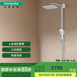 汉斯格雅（Hansgrohe） 双飞雨淋浴恒温花洒大顶喷浴缸龙头花洒套装 26777007