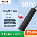 公牛（BULL）30W PD苹果快充插座/插线板/插排/接线板 Type-c+USB+3插孔 全长1.8米黑色 GNV-UU4303H总控开关