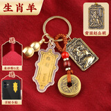 珍如意赵公明正财神黄铜令牌五帝钱铜葫芦挂件随身金卡五路财神招财牌 生肖羊-武财神黄铜令牌
