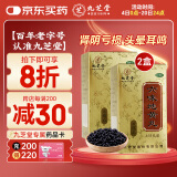 九芝堂 六味地黄丸（浓缩丸）618丸*2盒 滋阴补肾 肾阴亏损 非处方药 头晕耳鸣腰膝酸软盗汗非六味大蜜丸