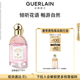 娇兰（Guerlain）花草水语圆舞榴光淡香水75ml化妆品礼盒生日礼物女送女友