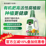 美乐棵 有机型营养液蔬菜水果盆栽种植花肥肥料有机浓缩液体肥500ML