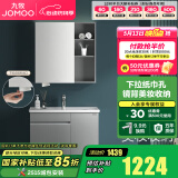 九牧（JOMOO） 浴室柜组合大收纳百搭风抗菌瓷盆洗手洗脸盆洗漱台美妆柜子A2715 【美妆镜柜80CM】